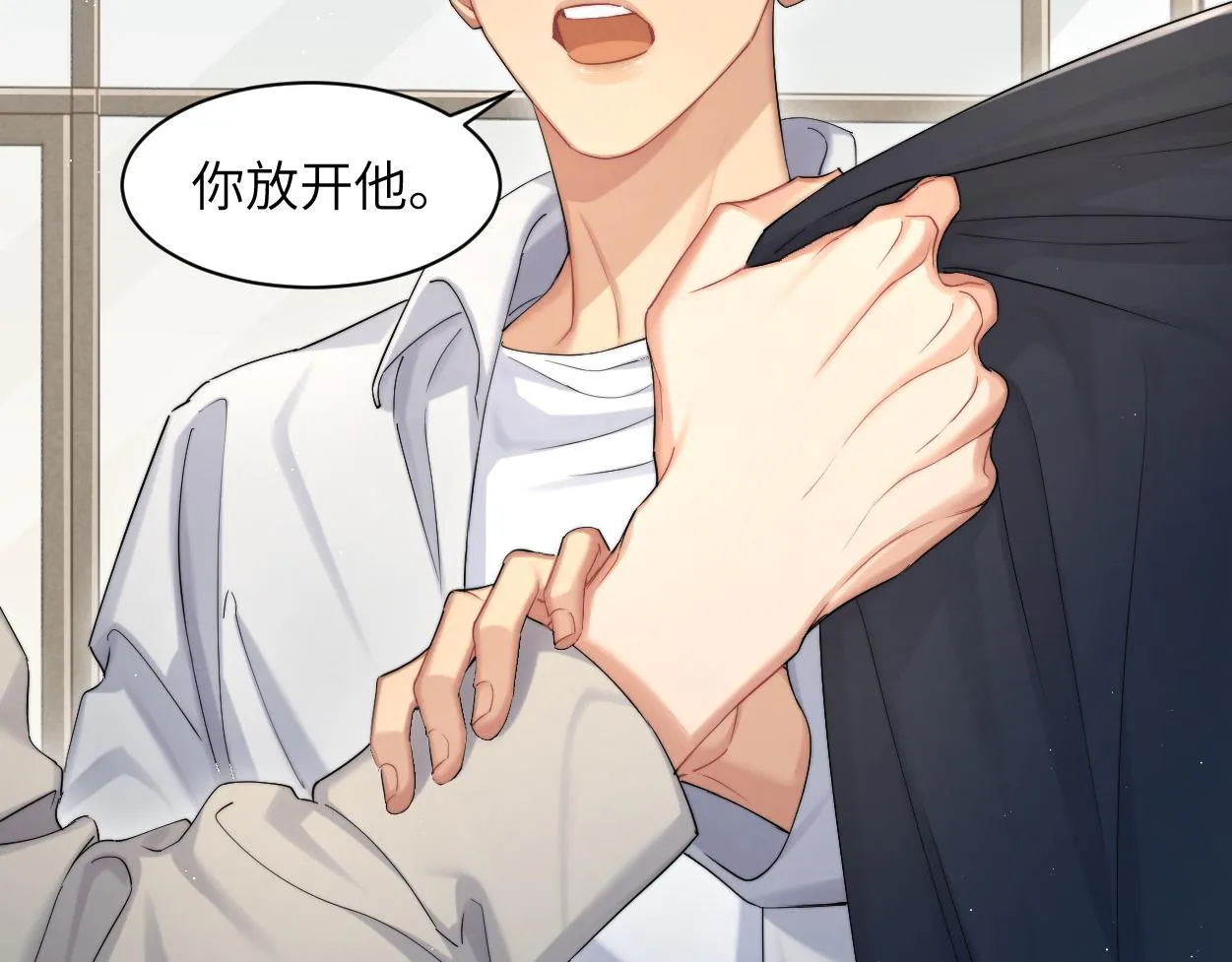 第60话 你敢碰何故？！ 第45页