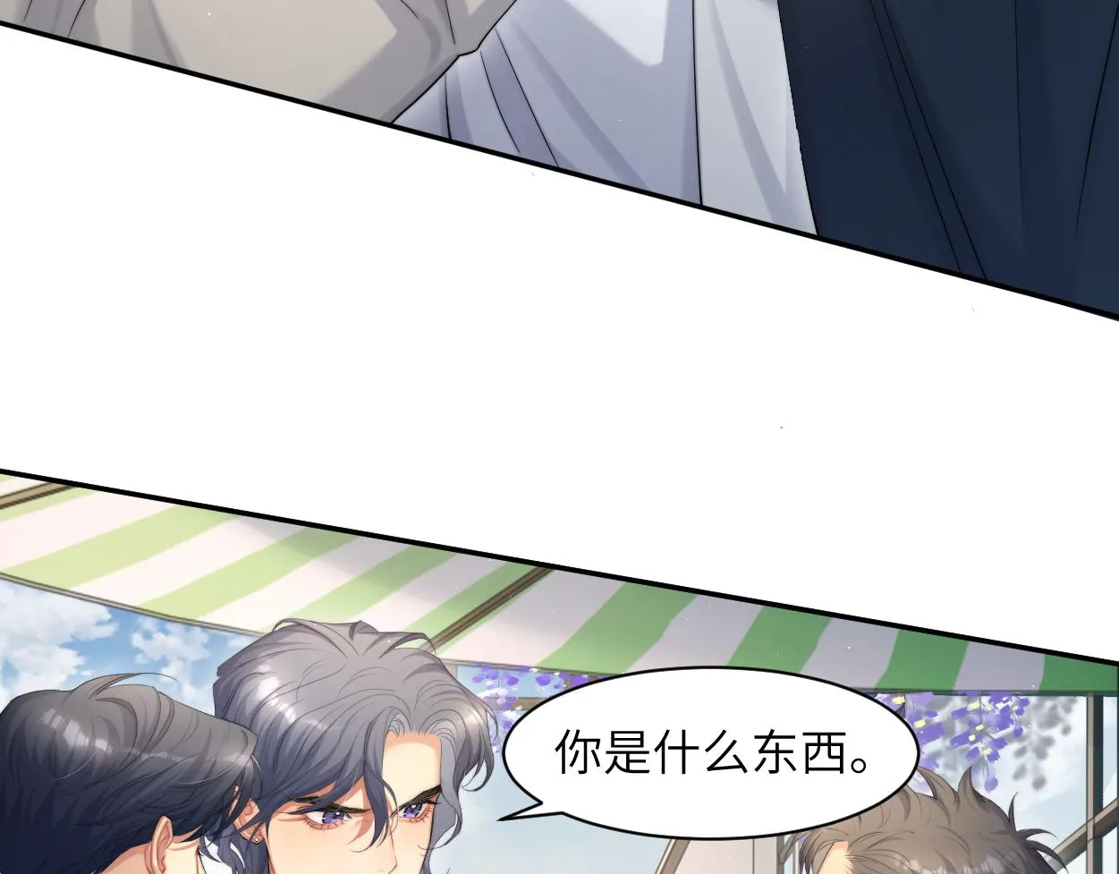 第60话 你敢碰何故？！ 第46页
