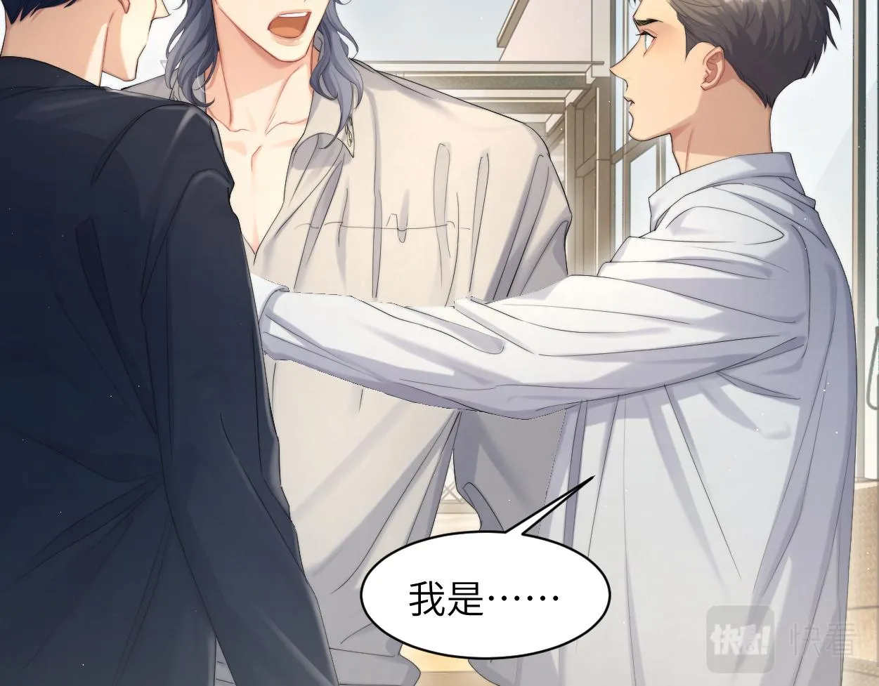 第60话 你敢碰何故？！ 第47页