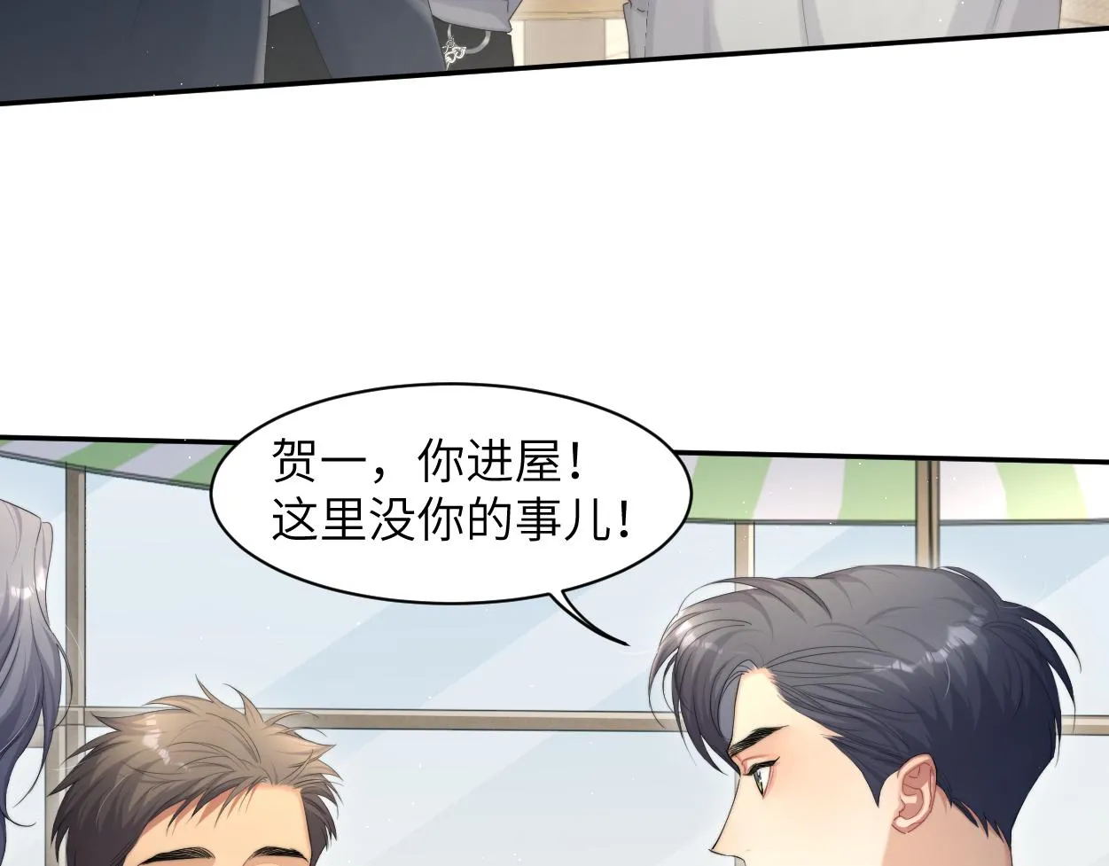 第60话 你敢碰何故？！ 第48页