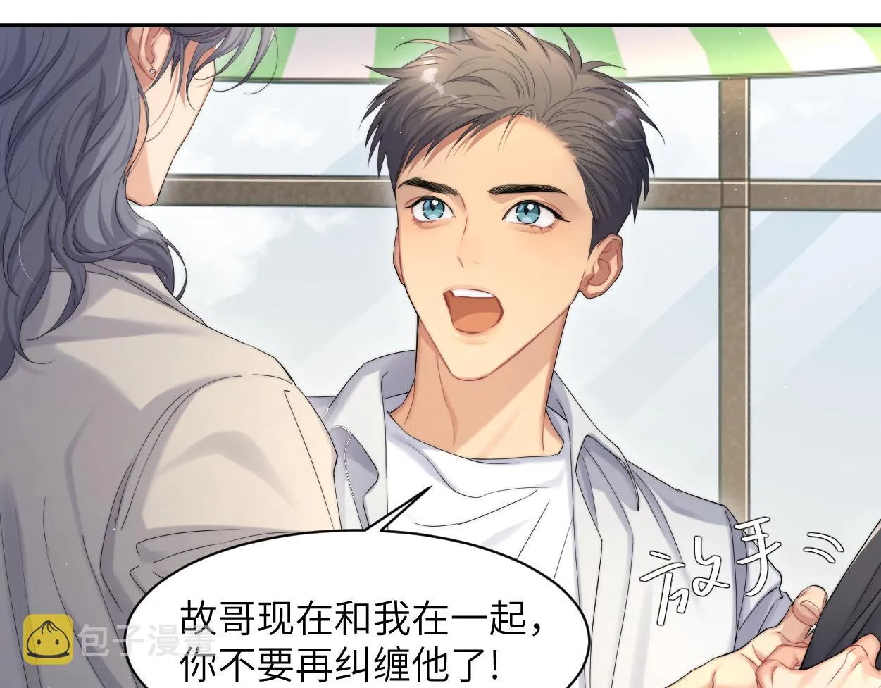 第60话 你敢碰何故？！ 第50页