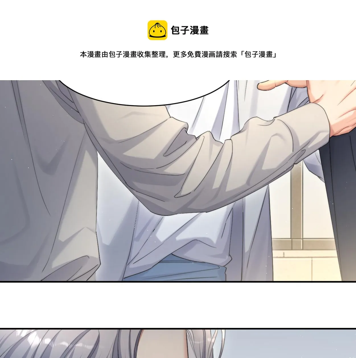 第60话 你敢碰何故？！ 第51页