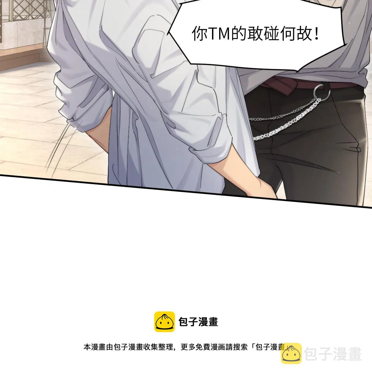 第60话 你敢碰何故？！ 第61页