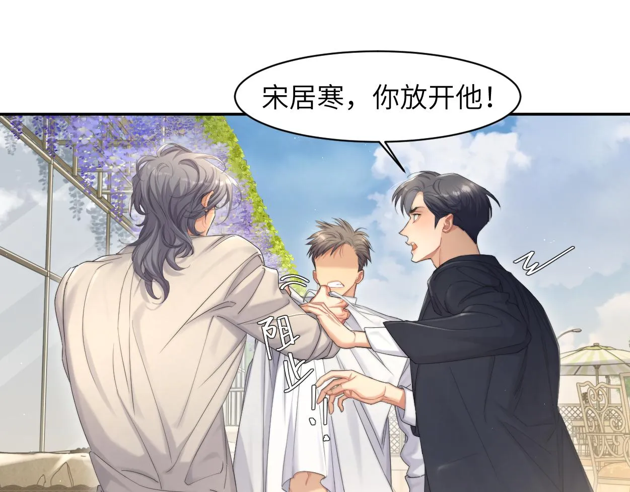 第60话 你敢碰何故？！ 第62页