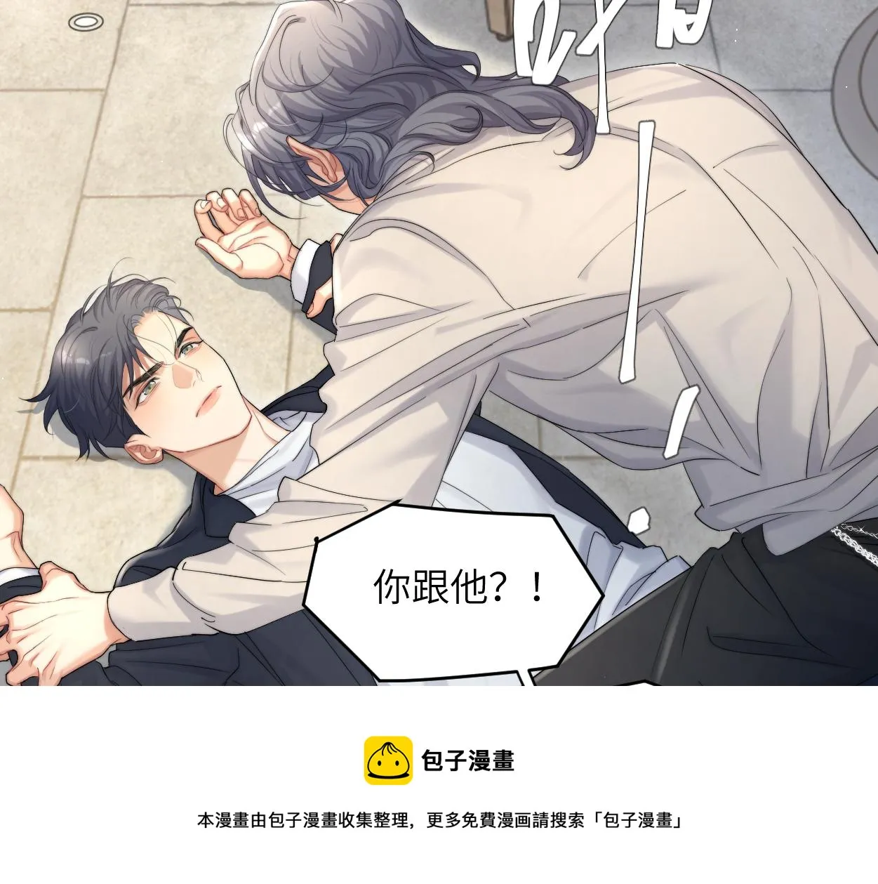 第60话 你敢碰何故？！ 第71页
