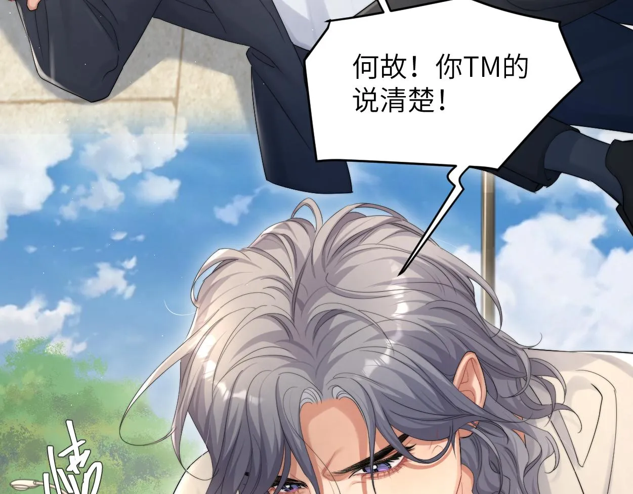 第60话 你敢碰何故？！ 第72页