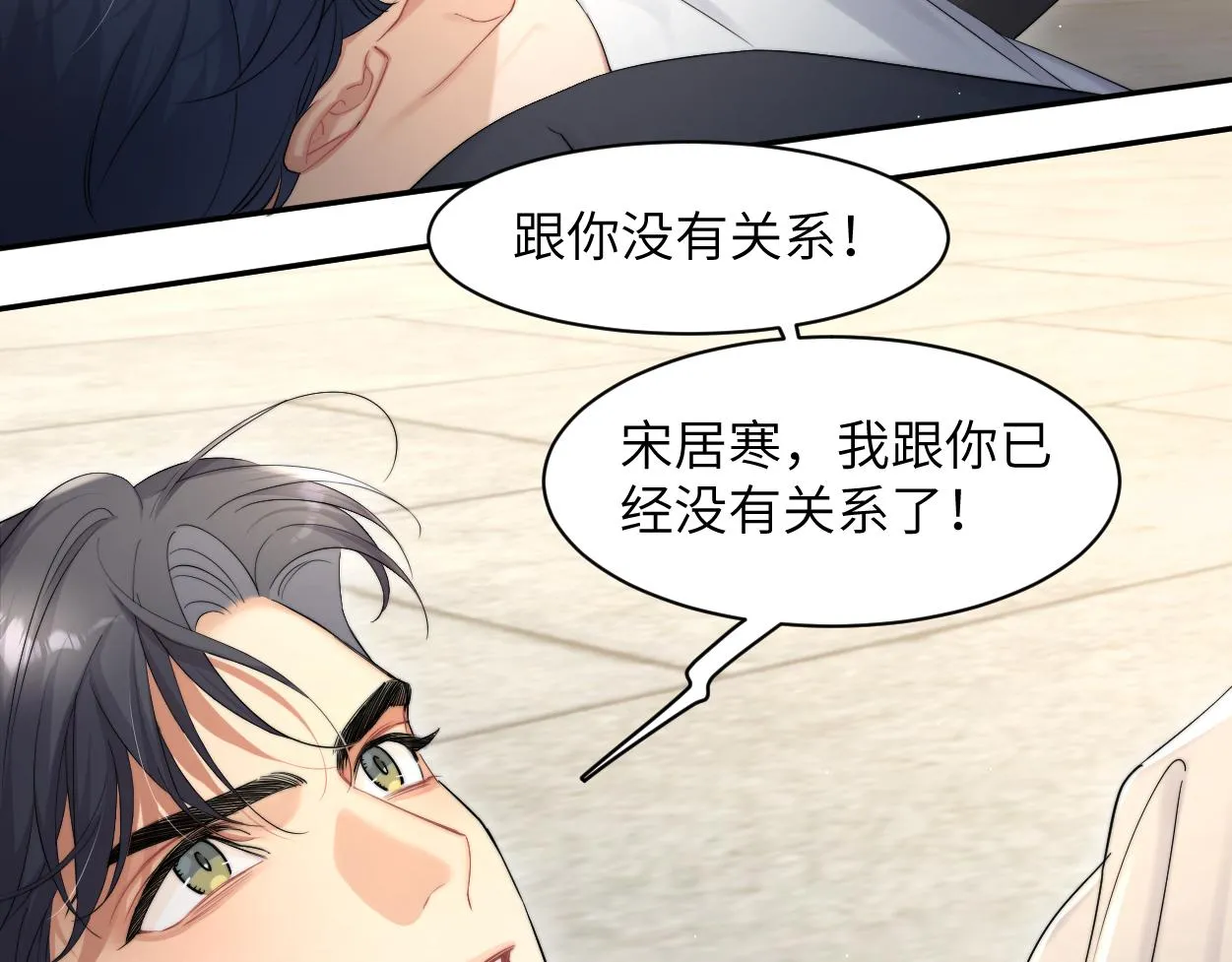 第60话 你敢碰何故？！ 第74页