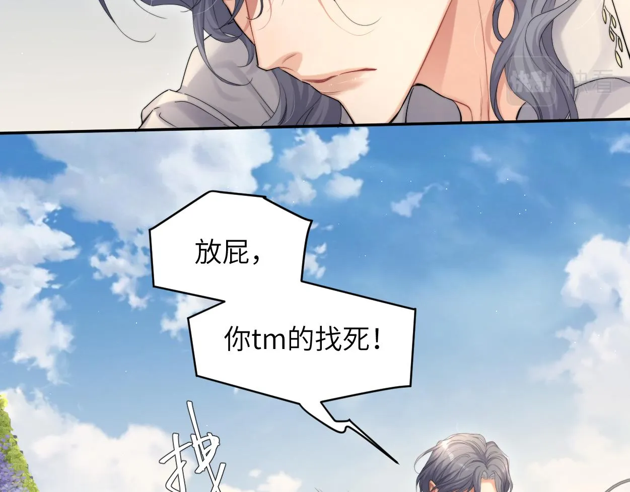 第60话 你敢碰何故？！ 第78页