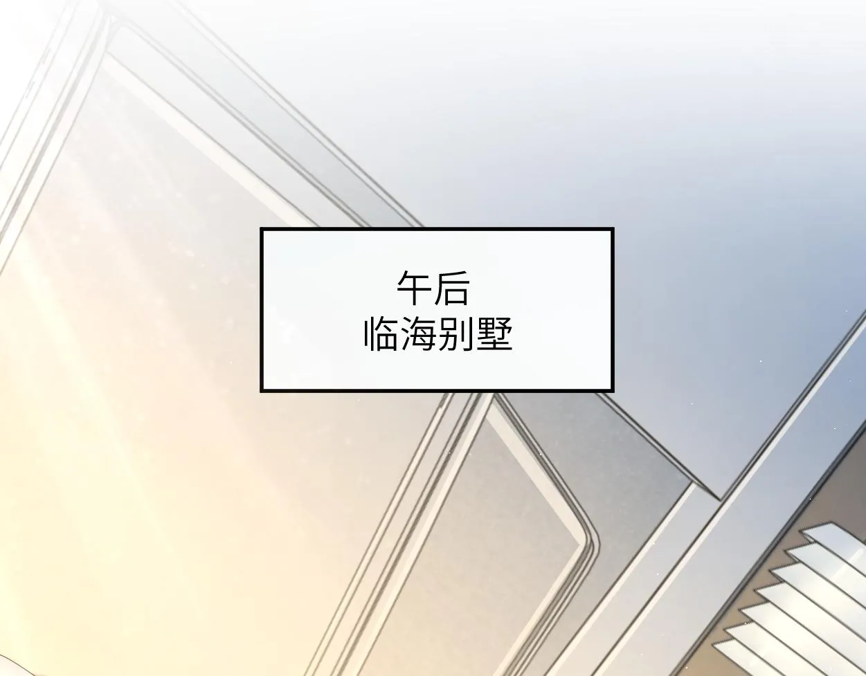 第60话 你敢碰何故？！ 第87页