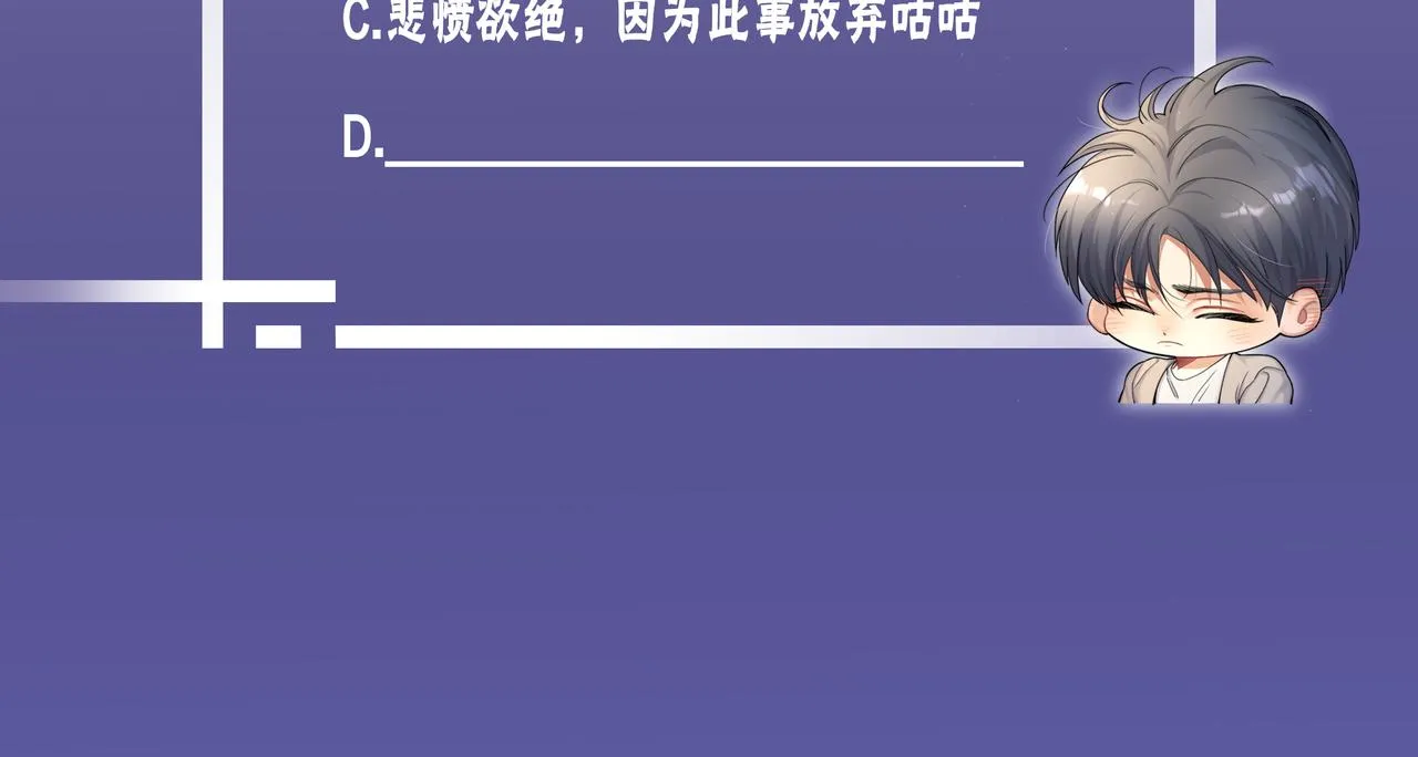 第60话 你敢碰何故？！ 第102页