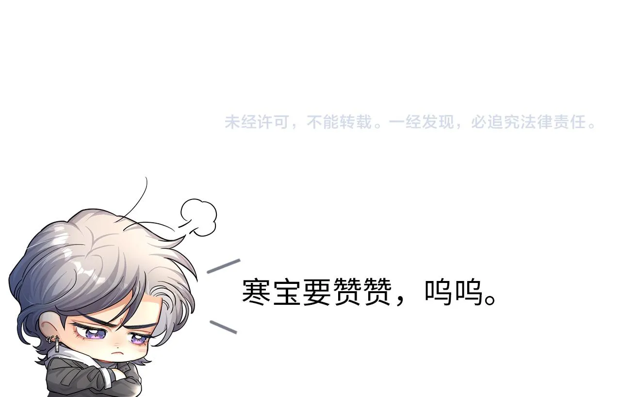 第60话 你敢碰何故？！ 第103页