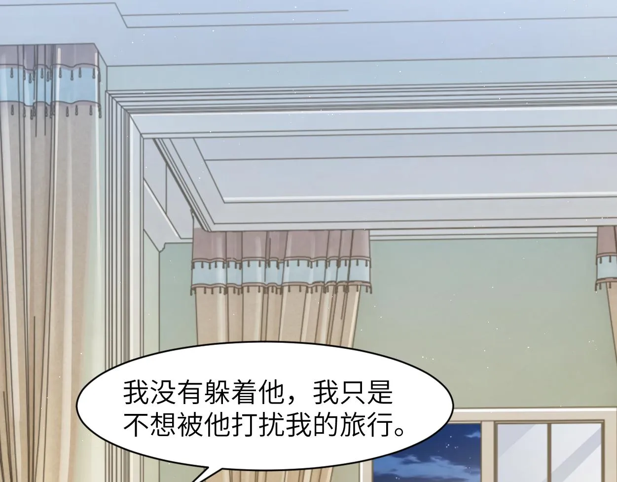 第58话 贺一的心声 第6页
