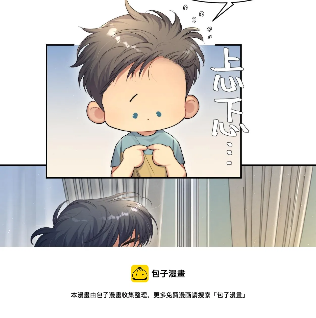 第58话 贺一的心声 第9页