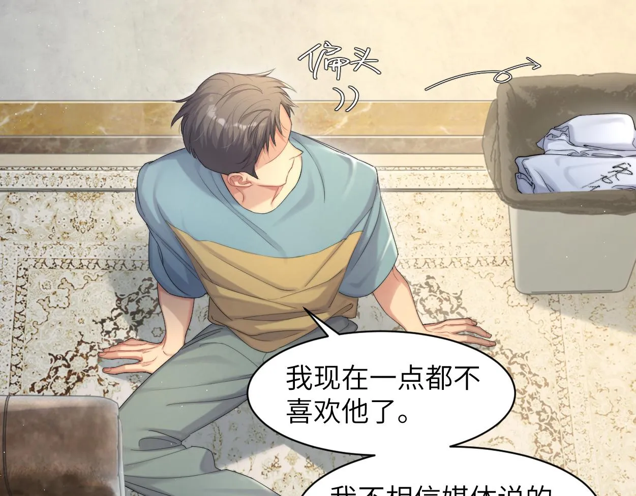 第58话 贺一的心声 第16页