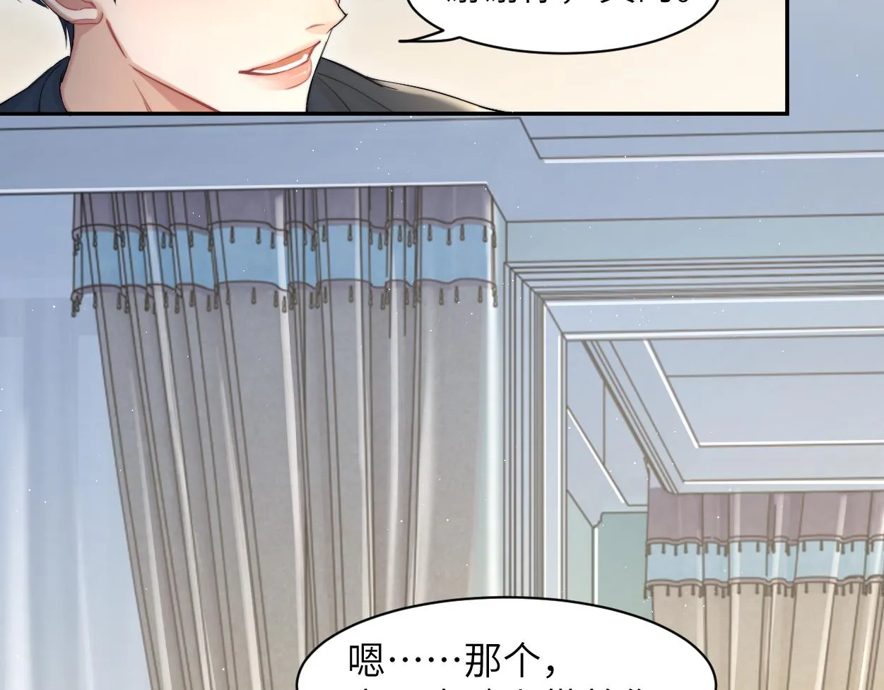 第58话 贺一的心声 第18页