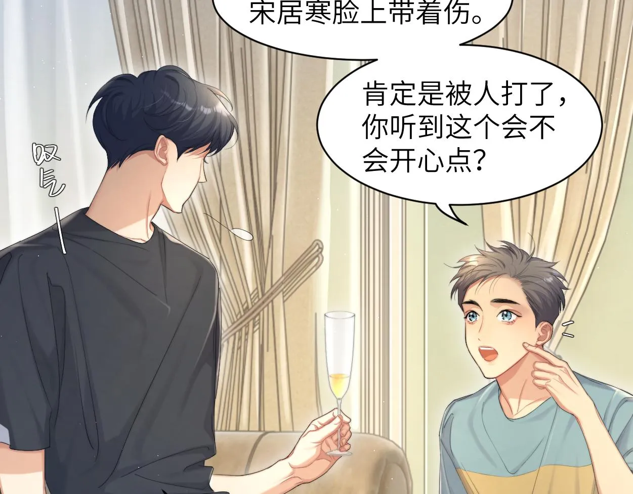 第58话 贺一的心声 第19页