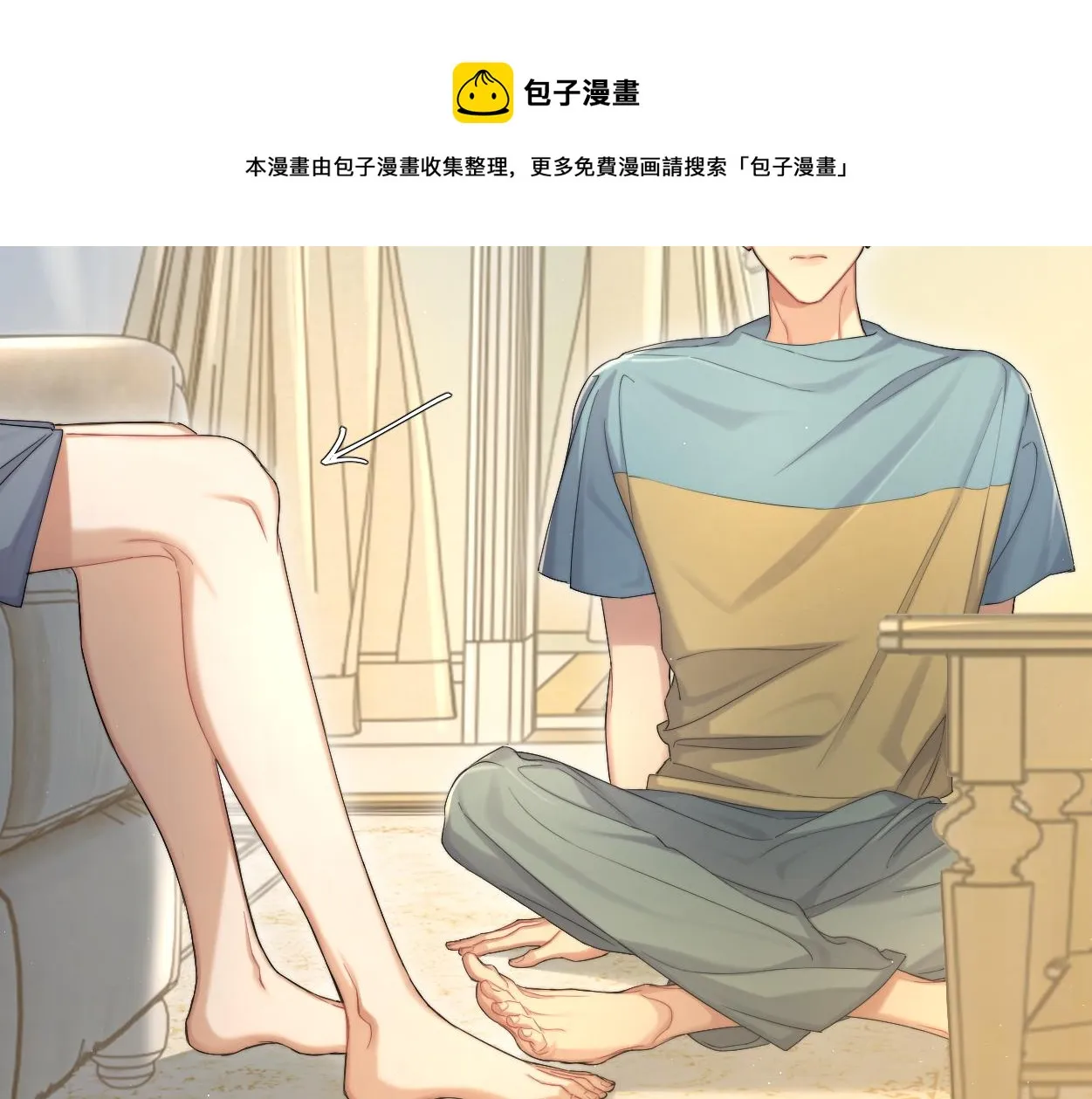 第58话 贺一的心声 第21页