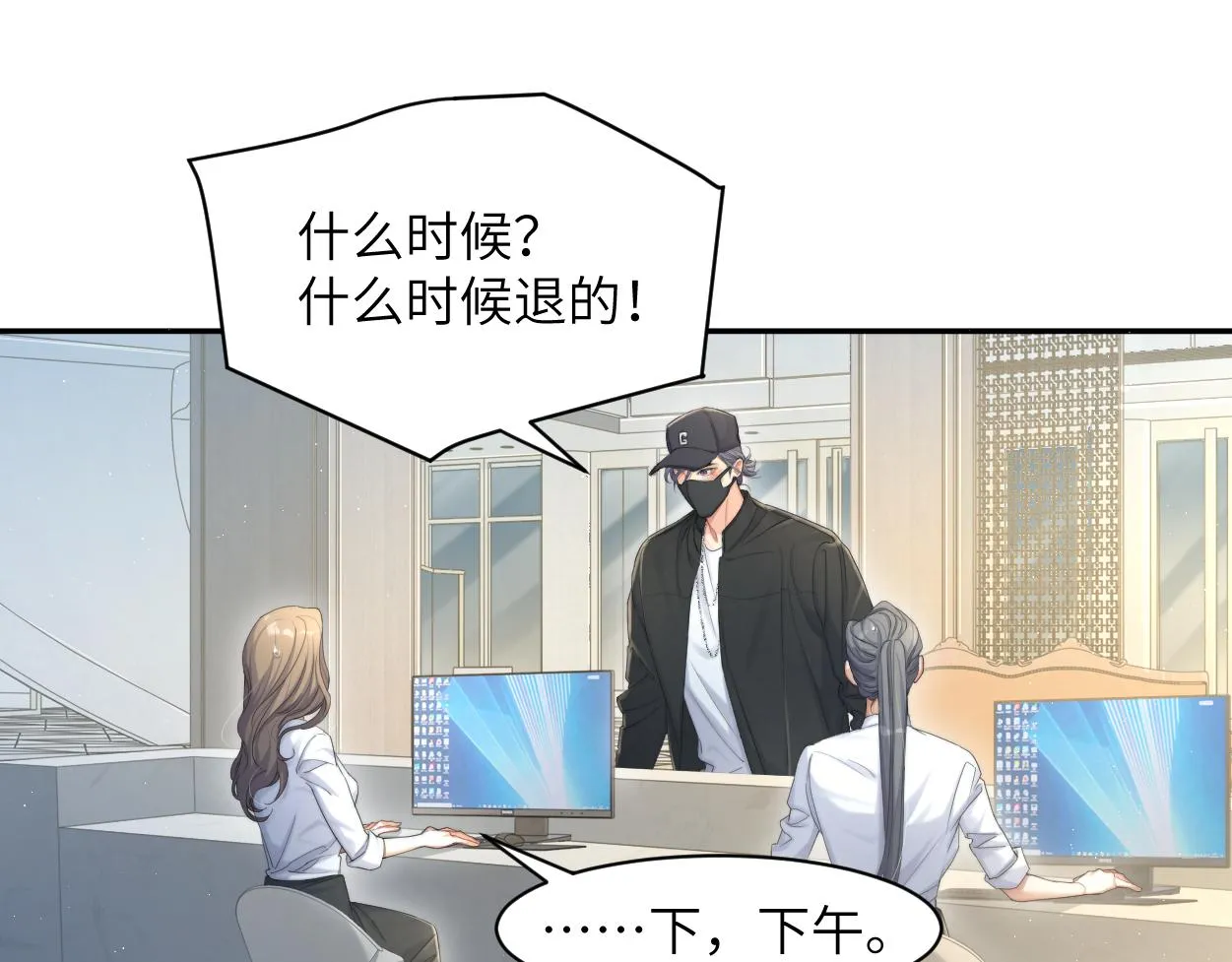 第58话 贺一的心声 第30页
