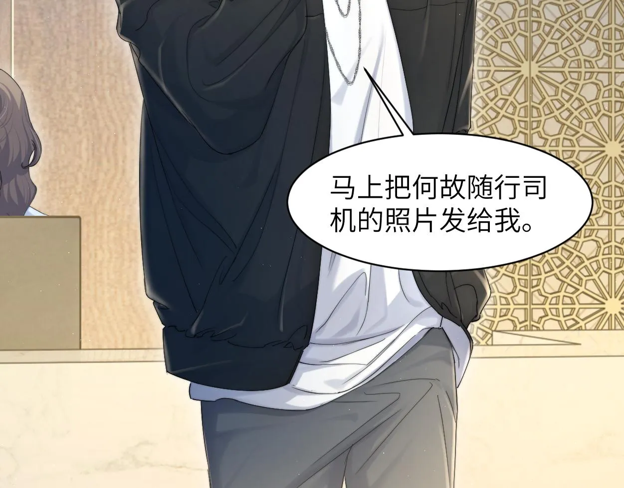 第58话 贺一的心声 第32页