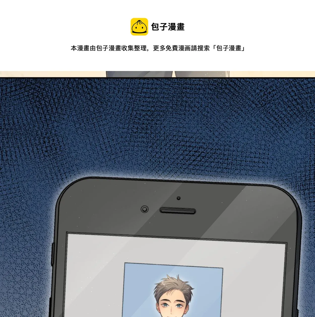 第58话 贺一的心声 第33页
