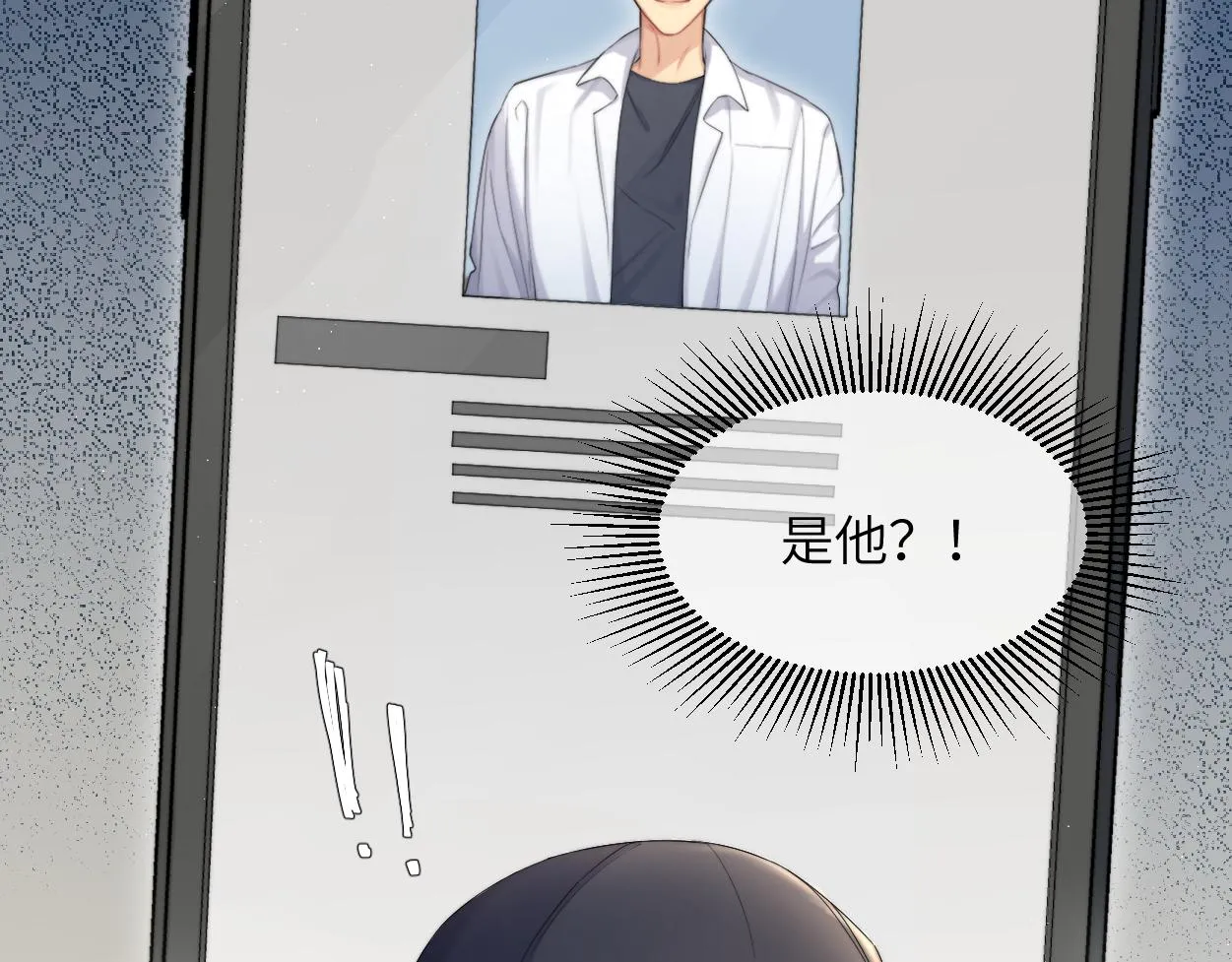 第58话 贺一的心声 第34页