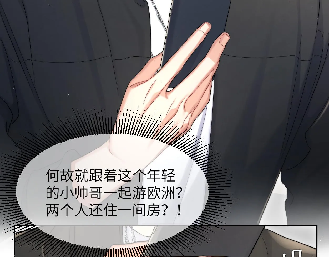 第58话 贺一的心声 第36页
