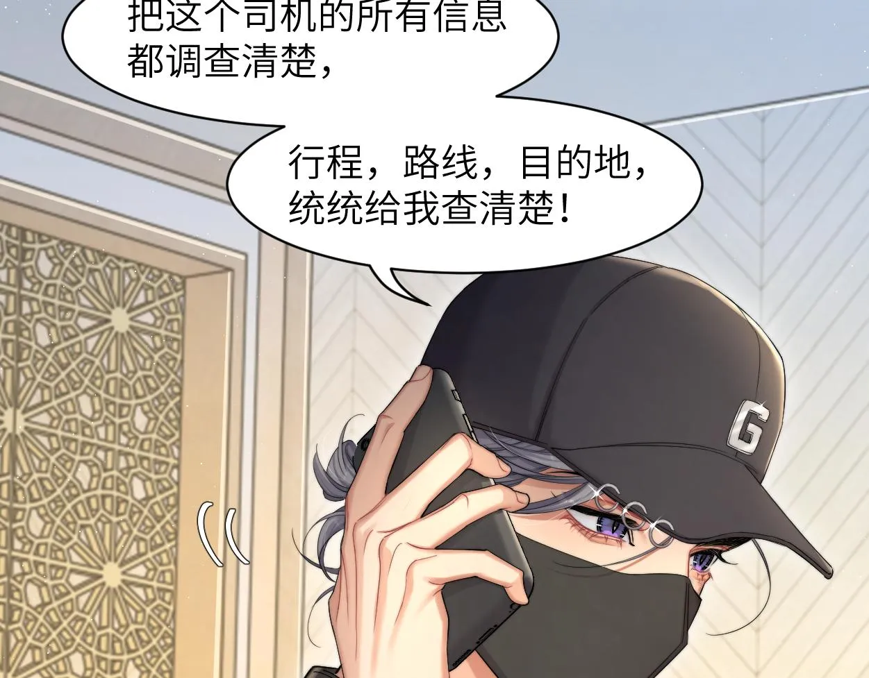 第58话 贺一的心声 第38页