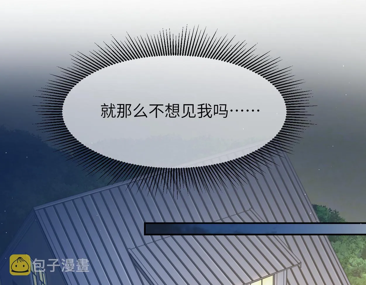 第58话 贺一的心声 第44页