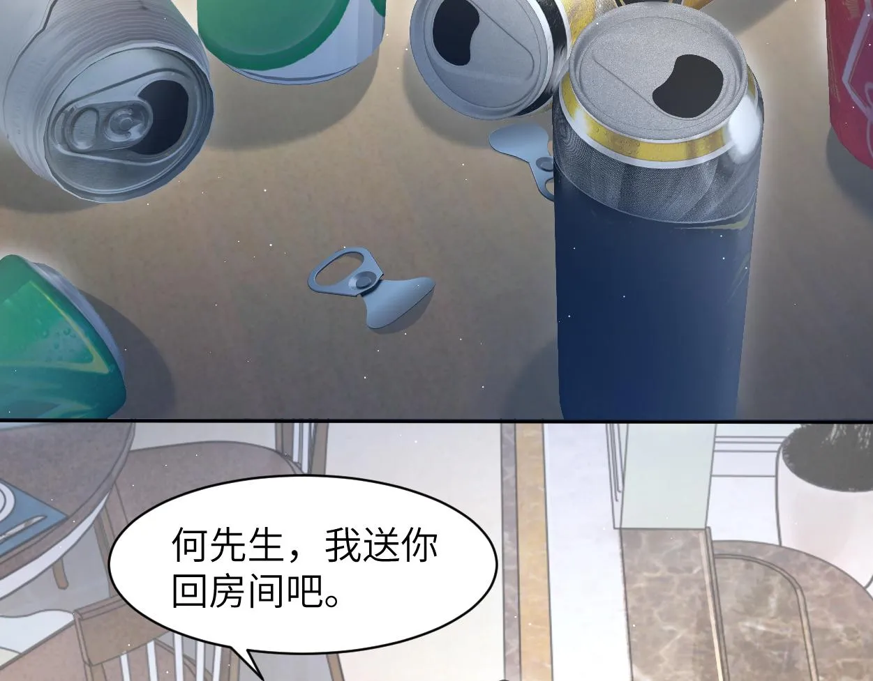 第58话 贺一的心声 第47页