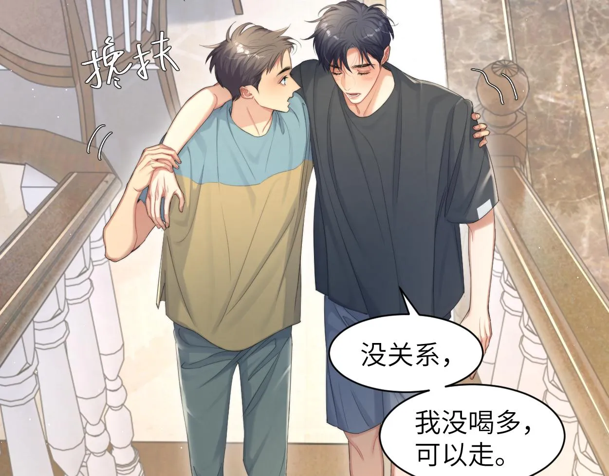 第58话 贺一的心声 第48页