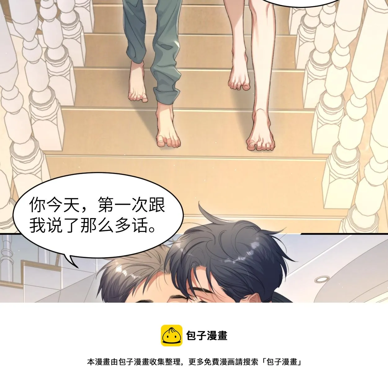 第58话 贺一的心声 第49页