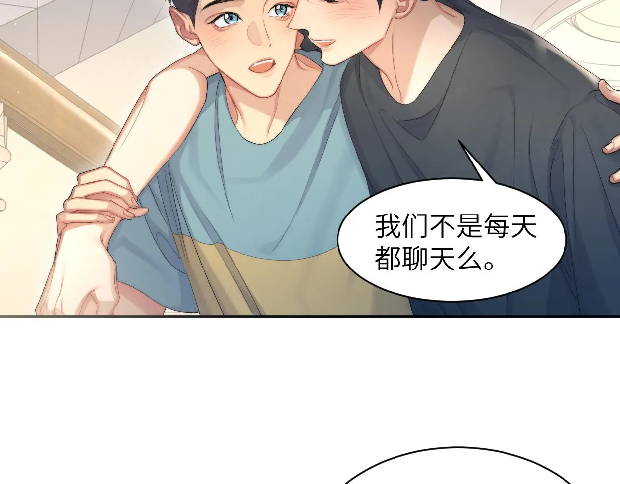 第58话 贺一的心声 第50页