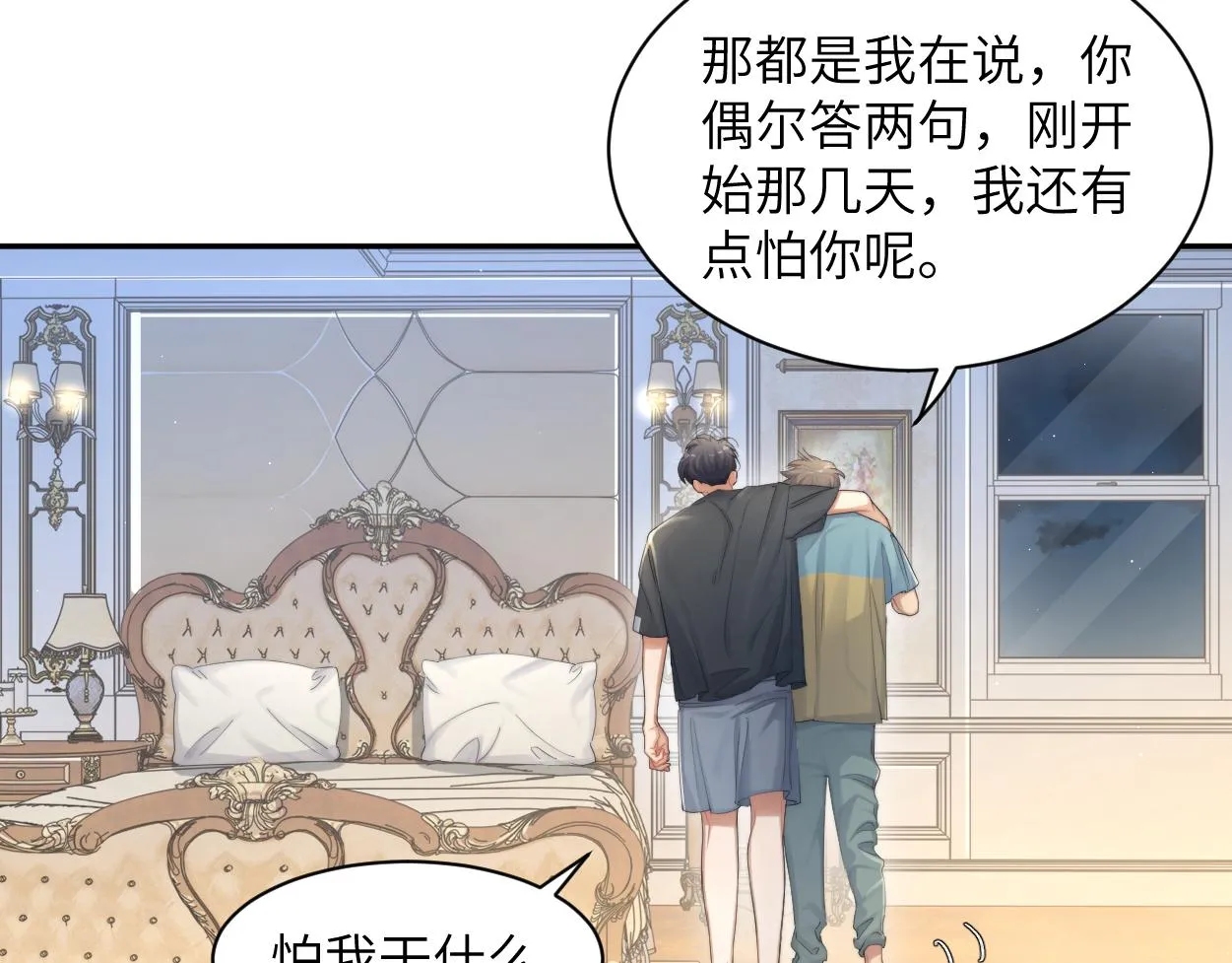 第58话 贺一的心声 第51页