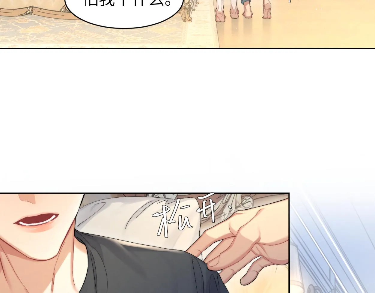 第58话 贺一的心声 第52页