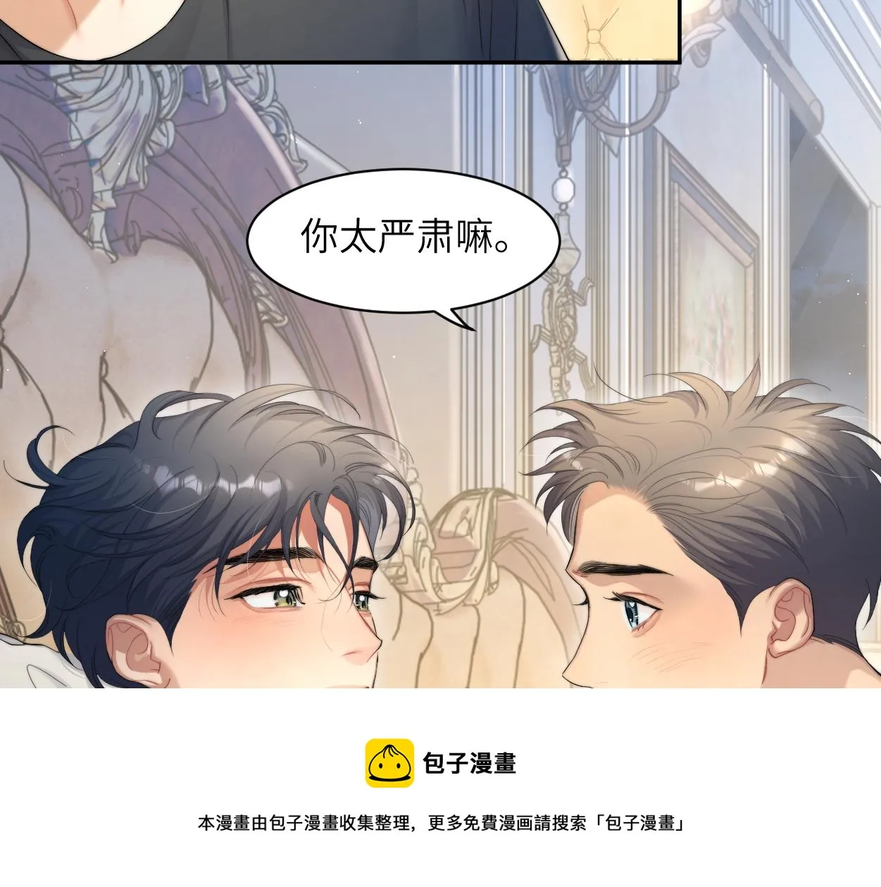 第58话 贺一的心声 第53页