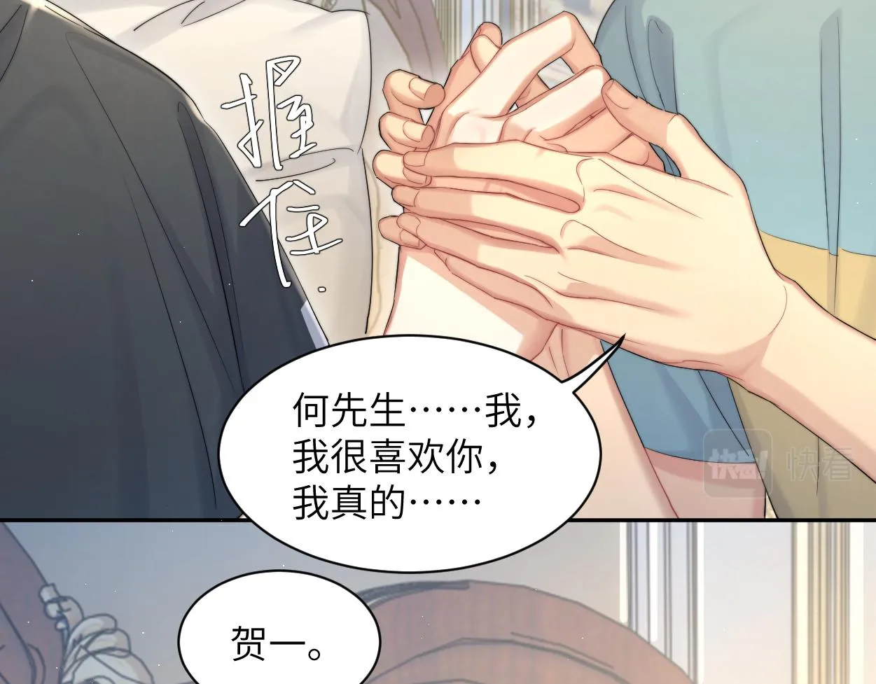 第58话 贺一的心声 第55页