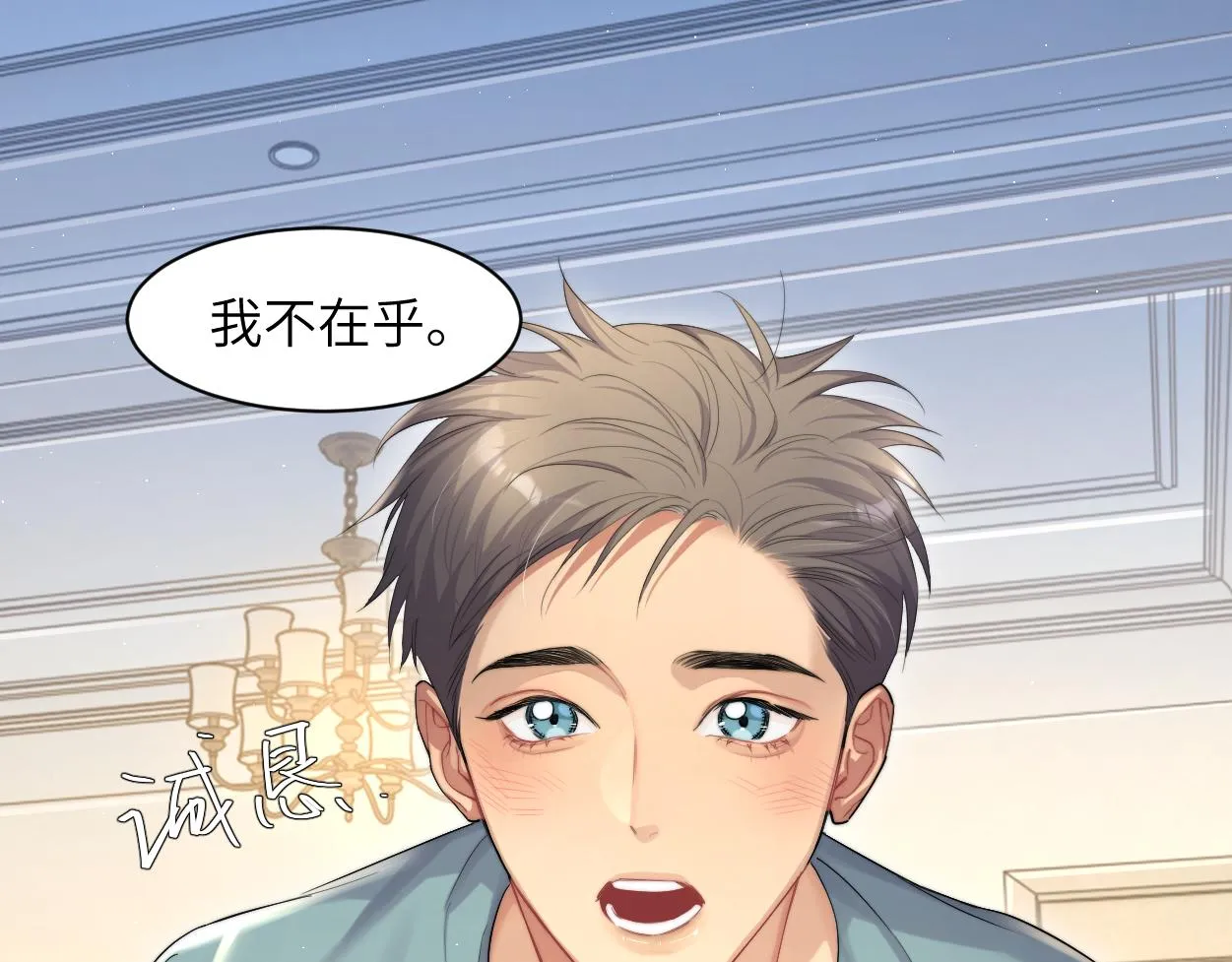 第58话 贺一的心声 第59页