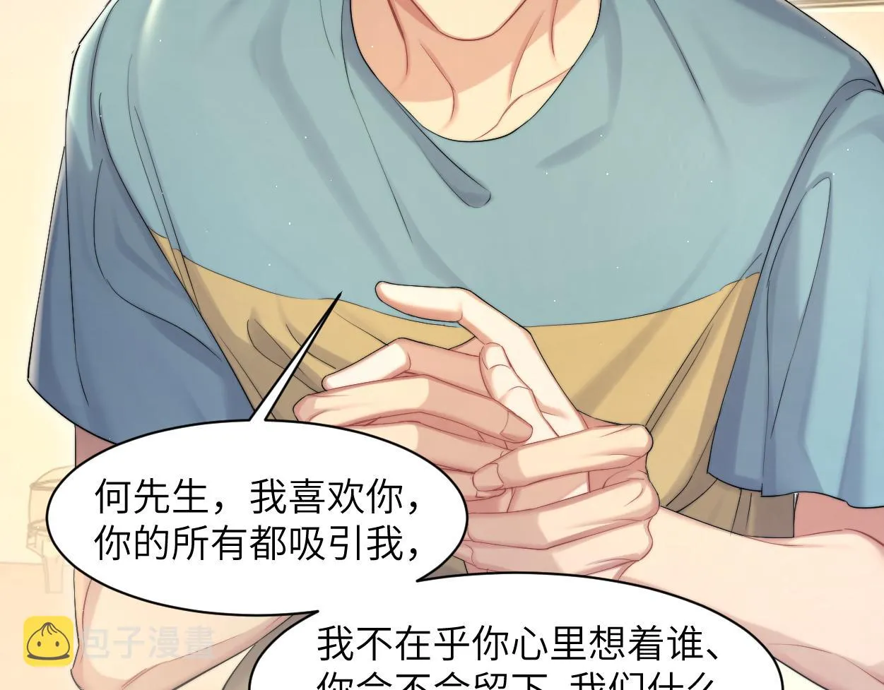 第58话 贺一的心声 第60页