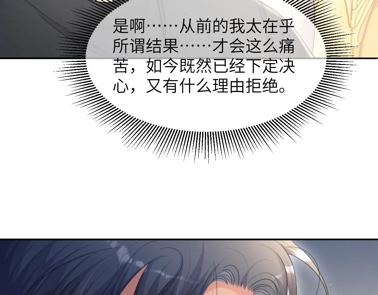 第58话 贺一的心声 第63页