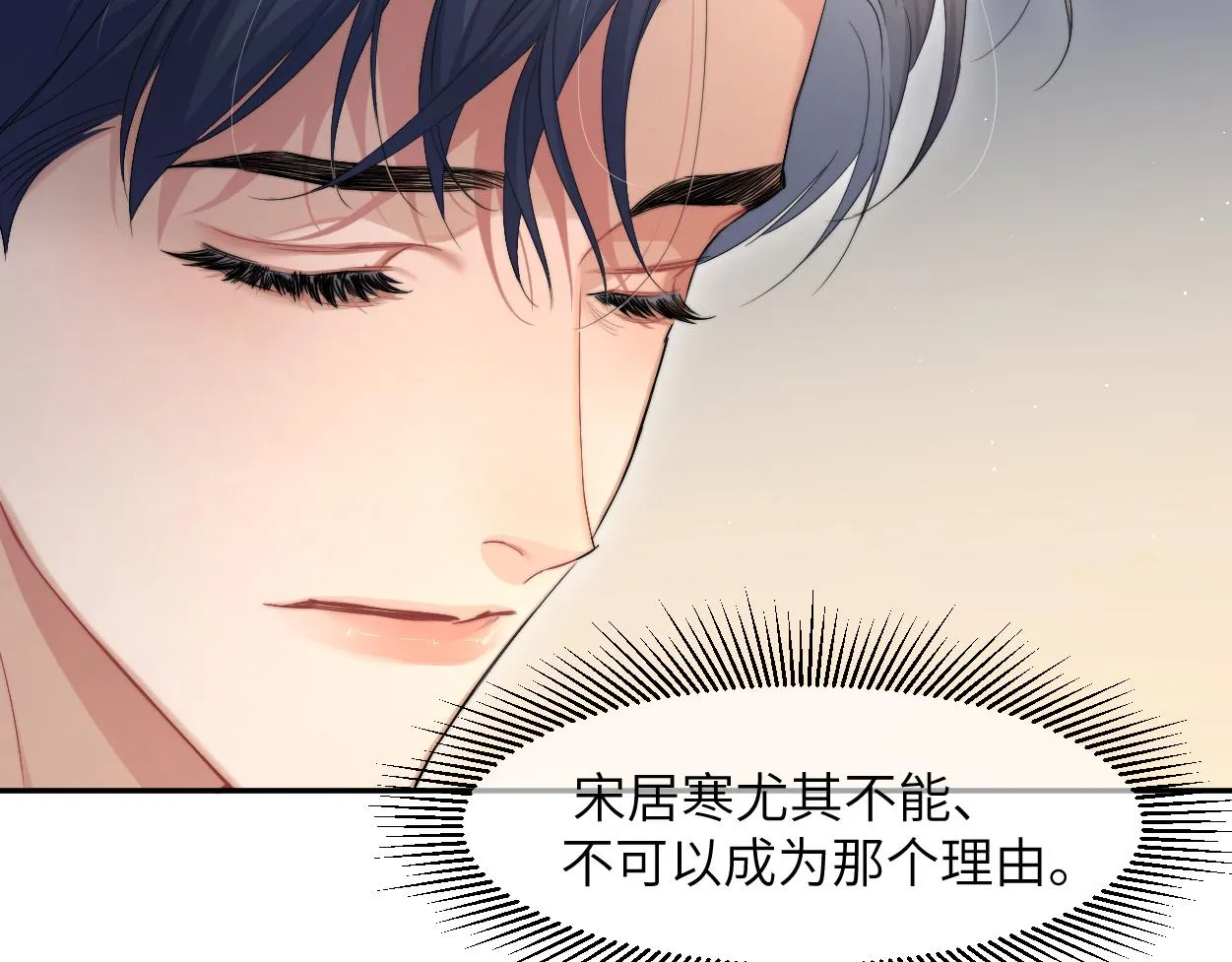 第58话 贺一的心声 第64页
