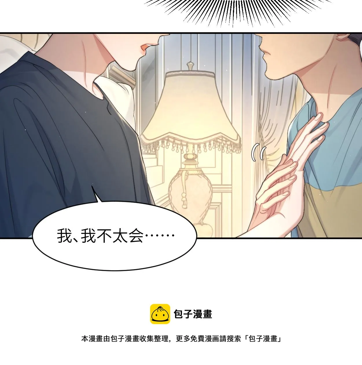 第58话 贺一的心声 第65页