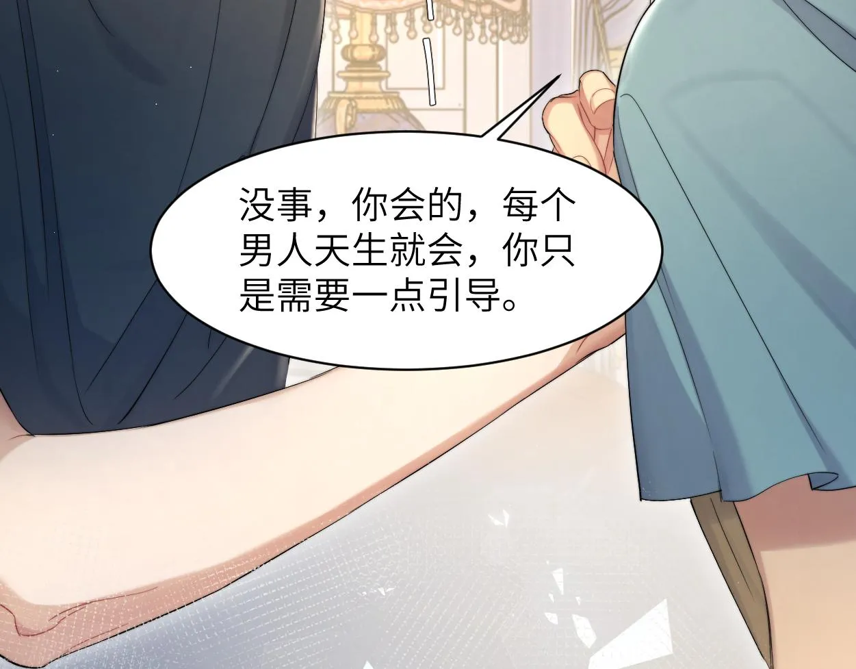 第58话 贺一的心声 第67页