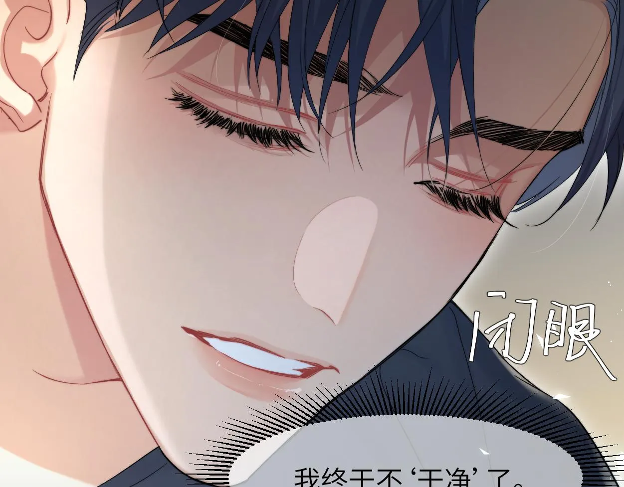 第58话 贺一的心声 第71页