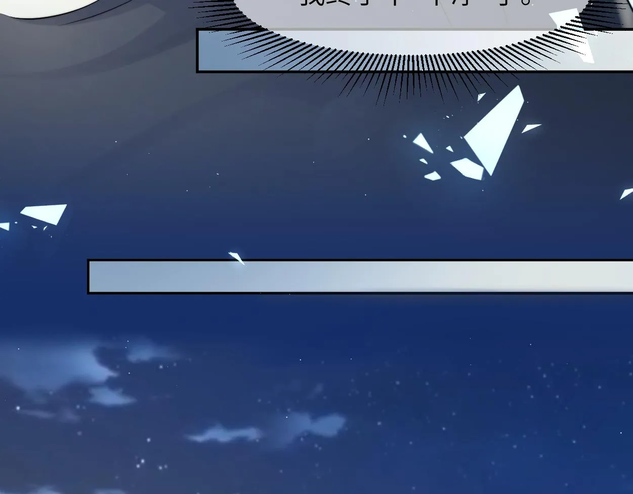 第58话 贺一的心声 第72页