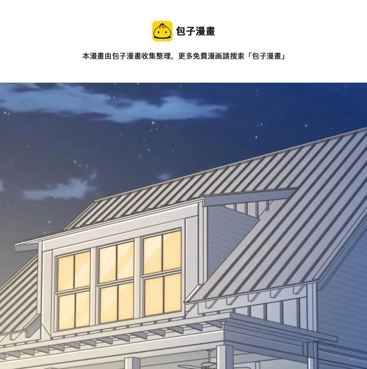 第58话 贺一的心声 第73页