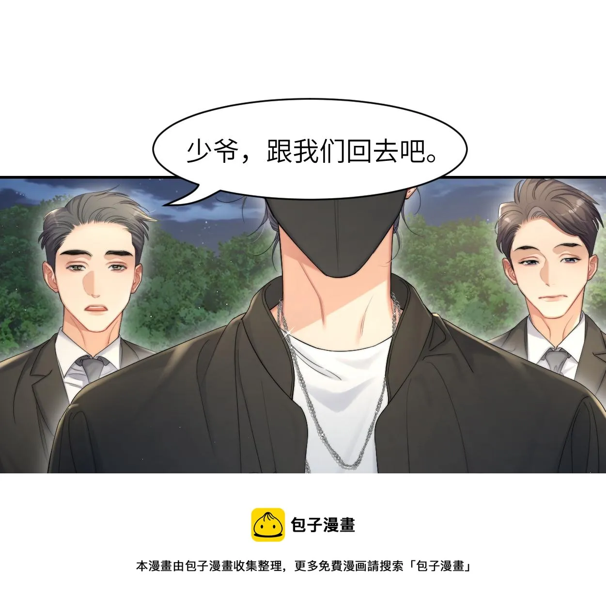 第58话 贺一的心声 第77页