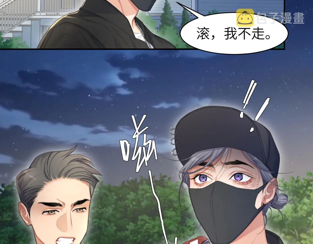 第58话 贺一的心声 第79页