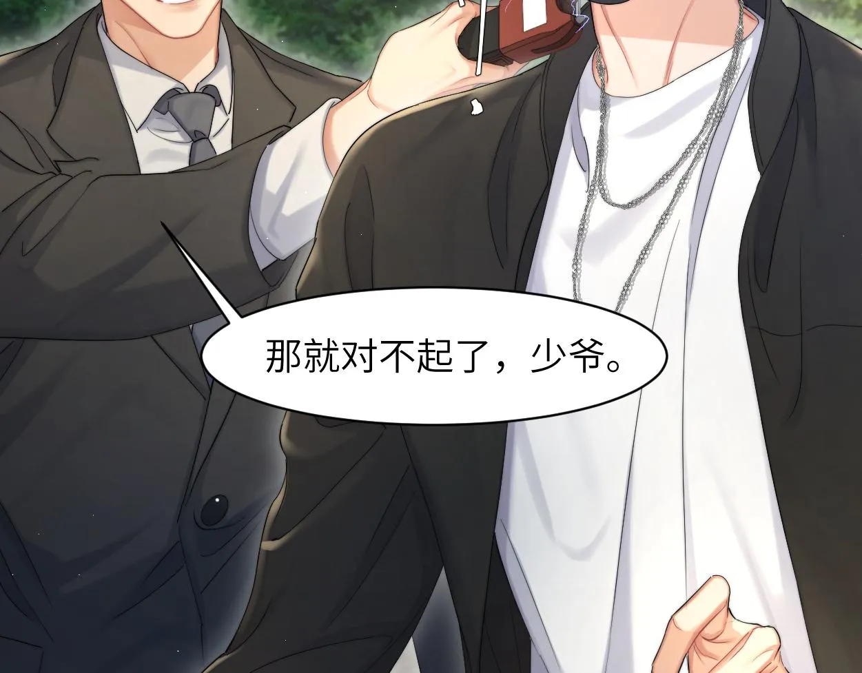 第58话 贺一的心声 第80页