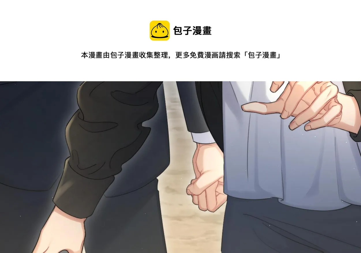 第58话 贺一的心声 第81页