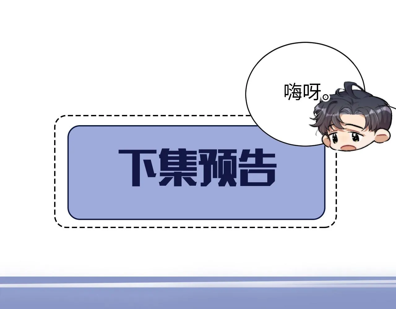 第58话 贺一的心声 第82页